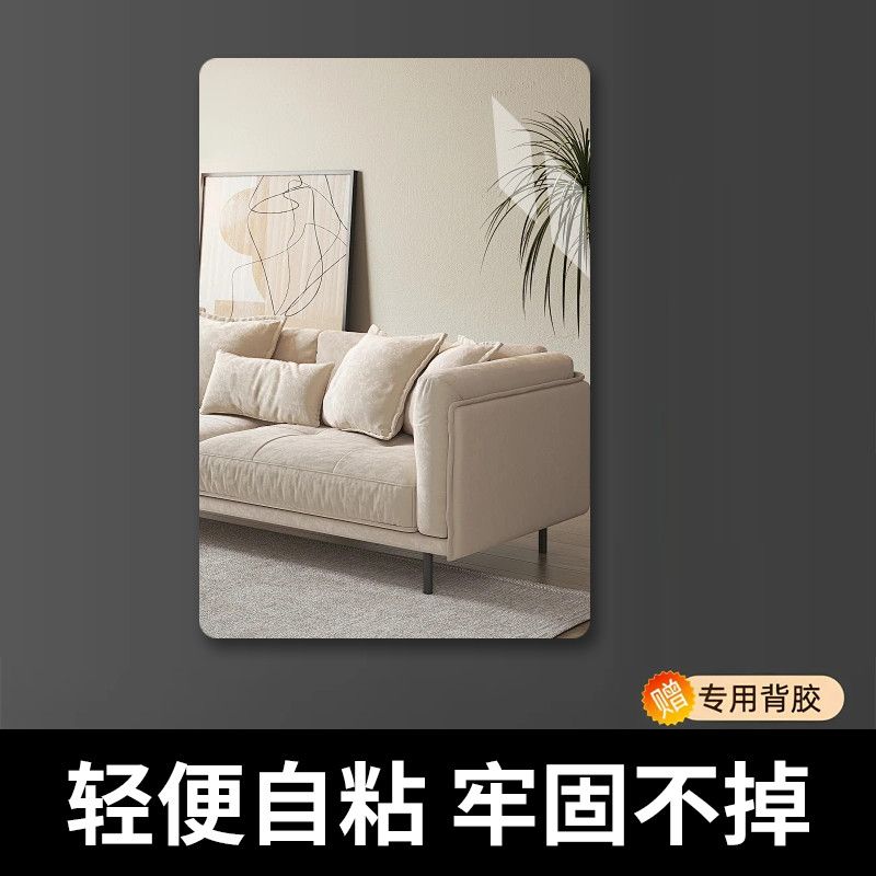 简约亚克力软镜子家用贴墙自粘浴室高清全身镜卫生间免打孔挂壁式 图片 3
