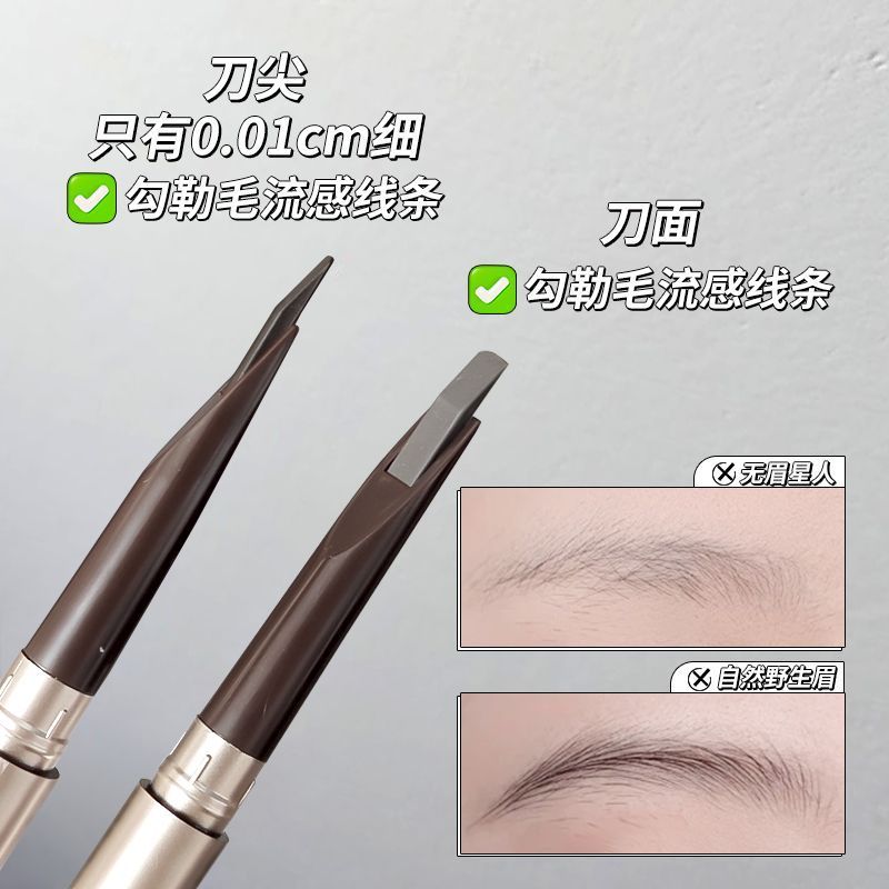 大嘴猴双头免削砍刀眉笔防水防汗显色自然野生极细懒人初学者新手 图片 6