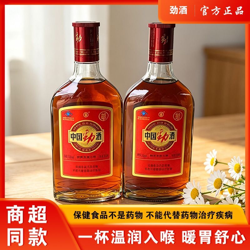 正品劲牌中国劲酒35度正宗配制酒养生酒 正品特价
