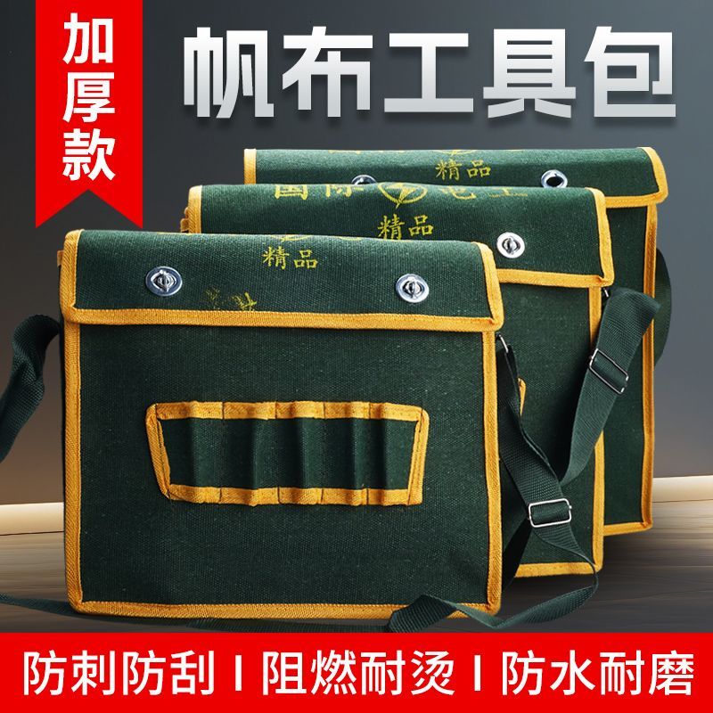 工地工具包加厚耐磨维修瓦工包多功能木工收纳五金劳保电工包大包