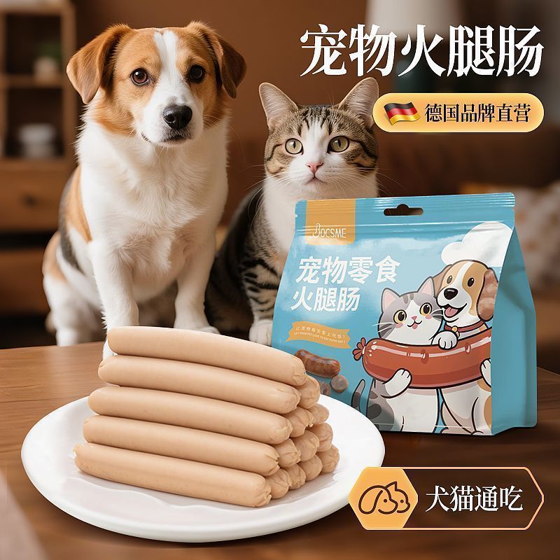 狗狗火腿肠宠物零食狗香肠猫咪零食补钙无盐火腿肠狗训练奖励零食