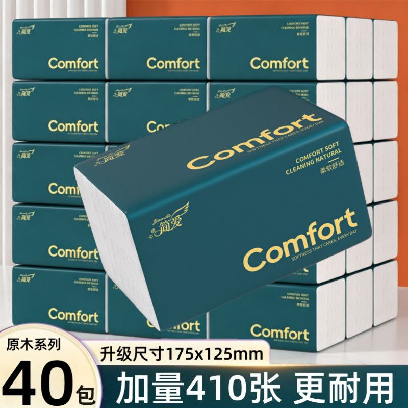 原木抽纸410张纸巾整箱批发家用母婴实惠卫生纸商用擦手纸餐巾纸