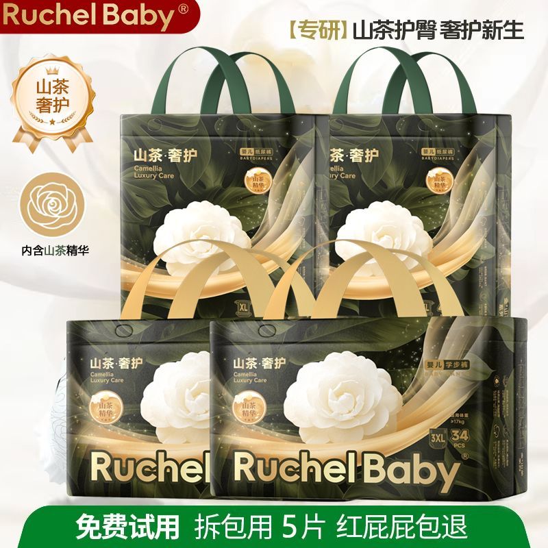 新款BABY山茶花婴儿纸尿裤超薄透气弱酸全包拉拉尿不湿男女
