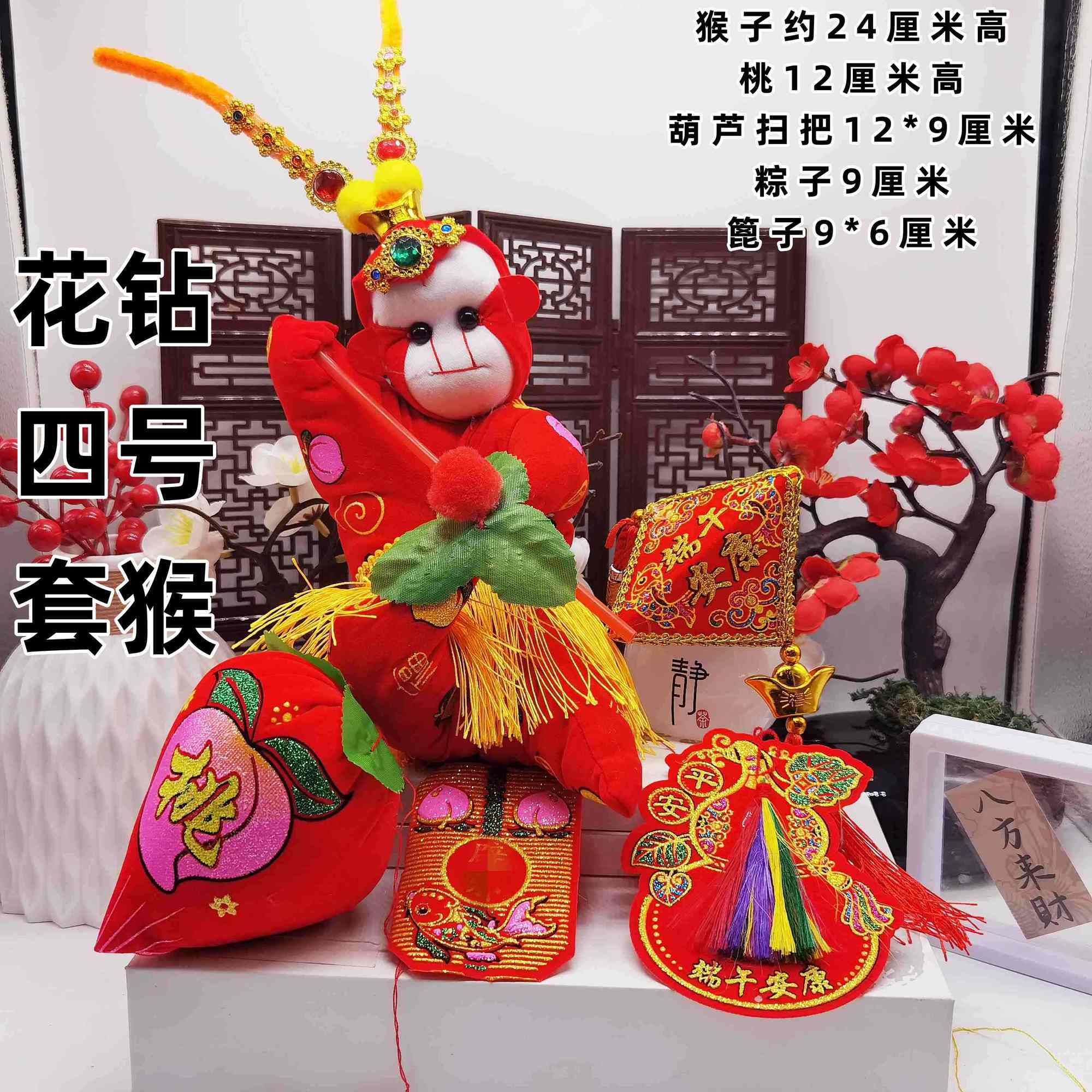 10套批发价五件套把门猴葫芦猴子挂件桃子篦子五彩麻扫把笤帚糉子