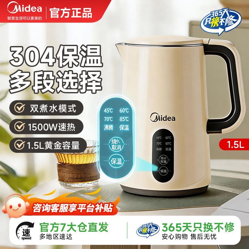 美的控温电水壶家用不锈钢304大容量恒温保温水壶自动断电