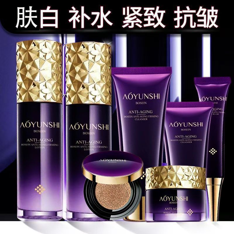 紧致抗皱润白护肤品套装补水保湿亮白水乳洗面奶妈妈化妆品