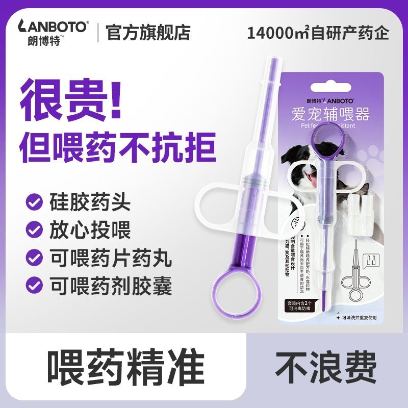 宠物喂药猫咪药片液体神器针筒狗狗按压驱虫一体式幼猫针管胶囊