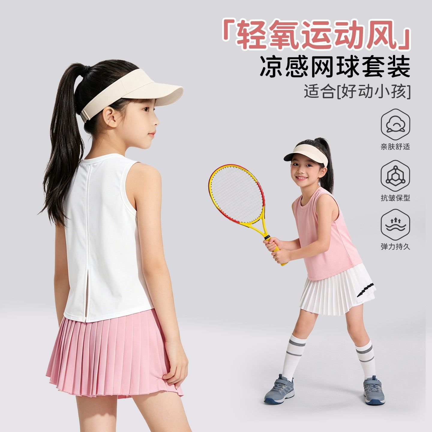 女童网球套装2026夏季冰丝速干无袖女孩轻氧运动风裙子羽毛球训练
