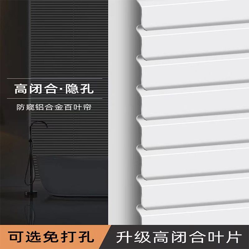 L片防窥加厚铝合金百叶窗帘卫生间浴室厨房遮光遮阳卷帘防水防油