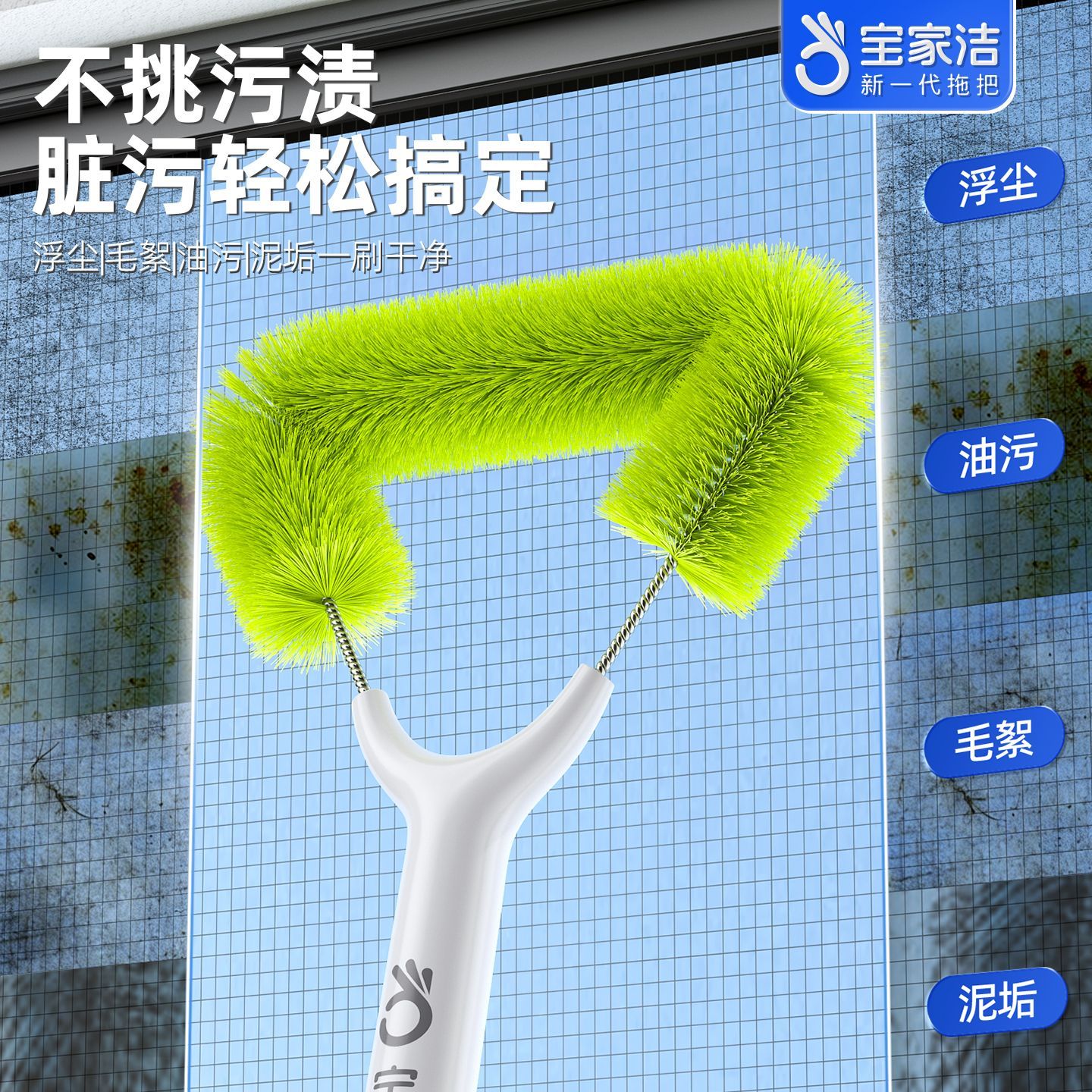 宝家洁纱窗刷清洗免拆洗擦窗户网清洁工具大扫除高层擦窗外多功能 图片 4