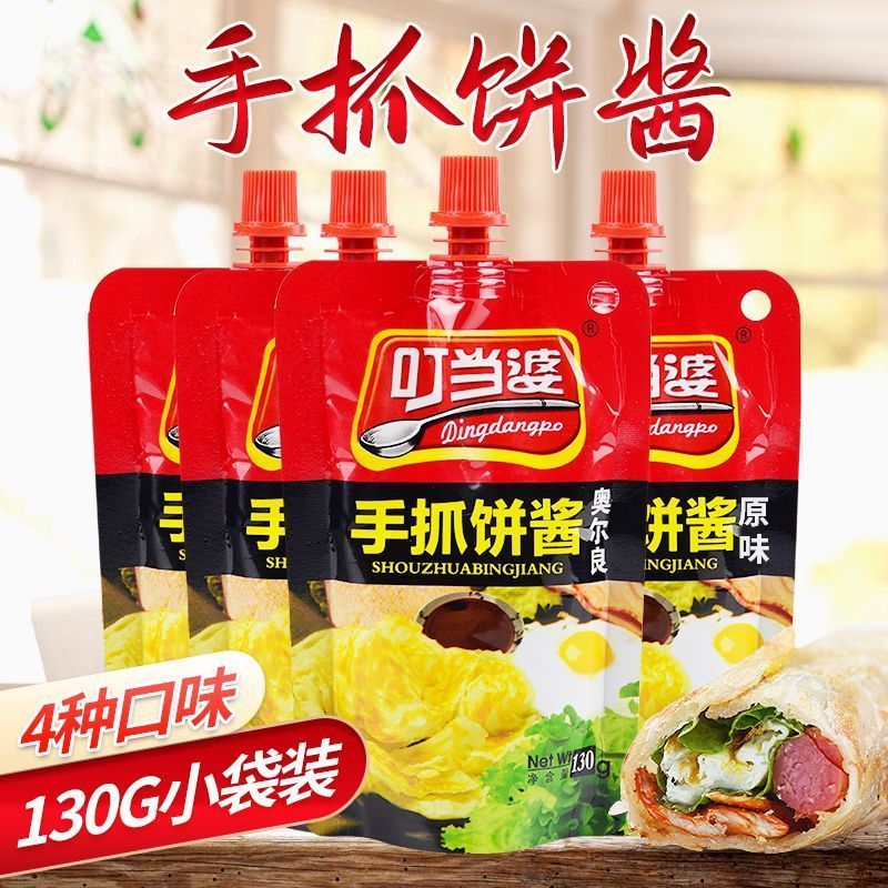 叮当婆手抓饼酱专用酱煎饼果子商用秘制甜面酱料卷饼山东杂粮煎饼