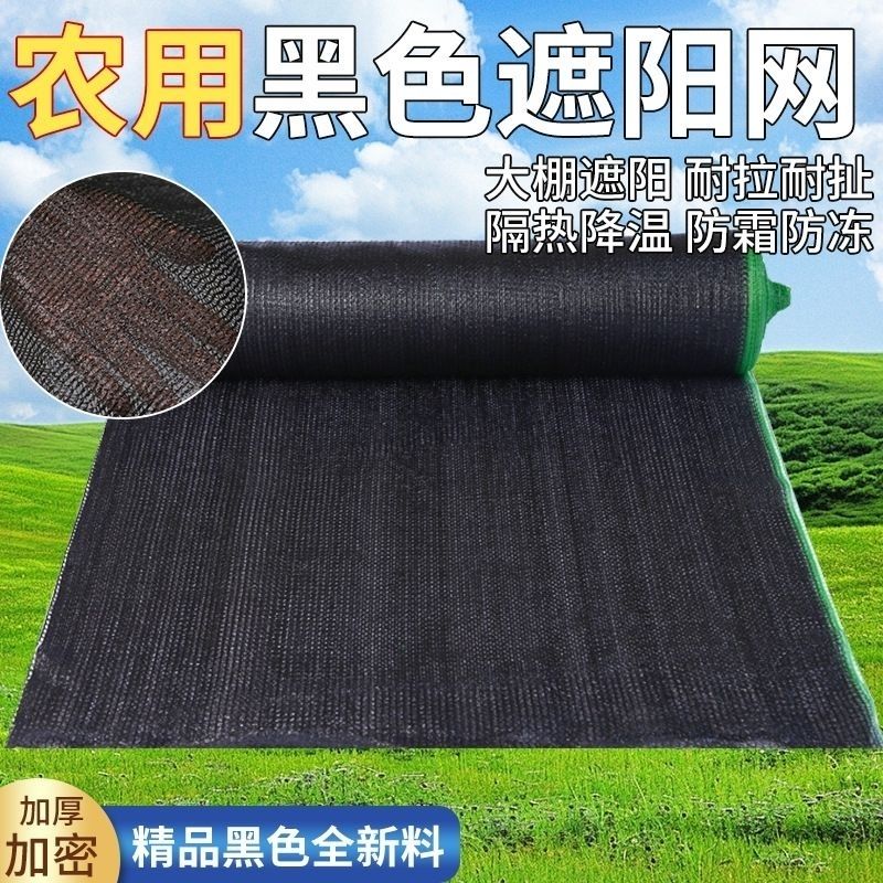 遮阳网抗老化防晒网隔热网加密加厚农用大棚防晒网楼顶太阳网遮荫 图片 5