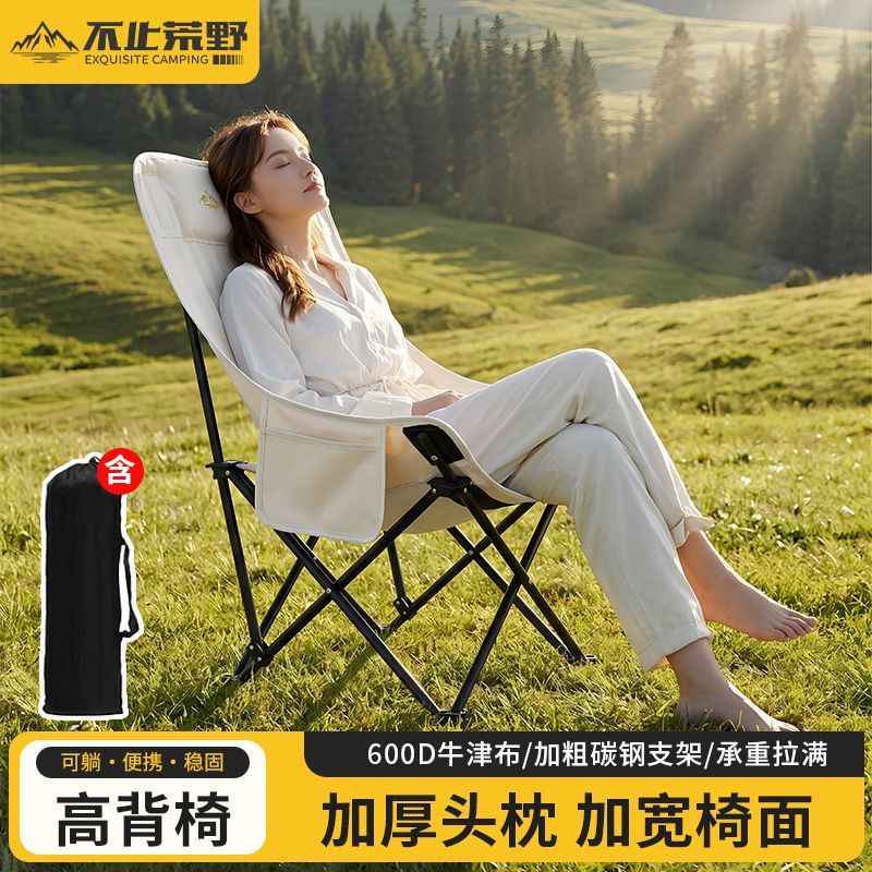 户外折叠椅加高靠背月亮椅加宽加大加厚轻松舒适新款高背折叠床
