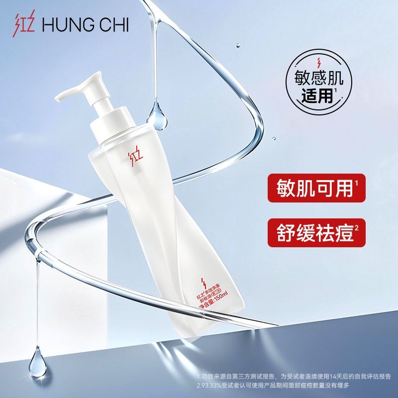 【王源同款】红之不纠结2.0多效净澈卸妆油深层清洁控油净卸温和 图片 9