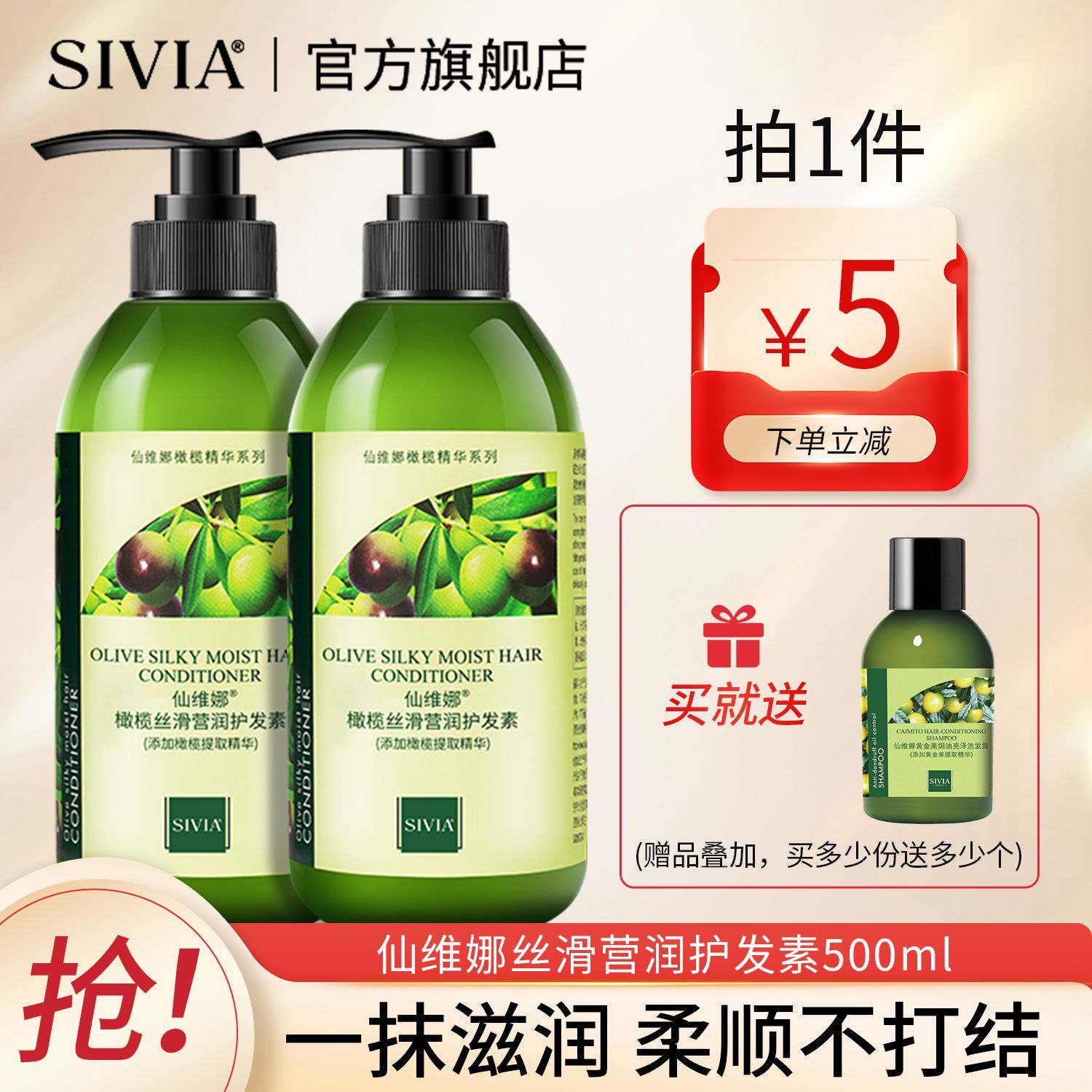 仙维娜丝滑营润护发素套装女干枯顺滑发质头皮护发素女留香