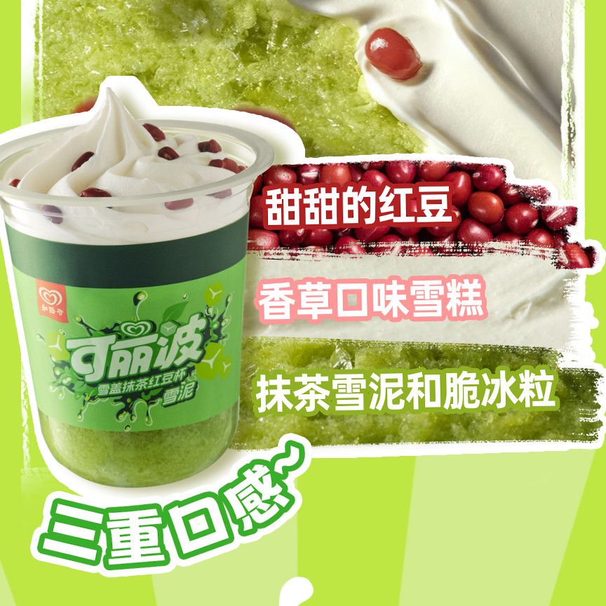 【35支】和路雪冰淇淋可丽波雪糕水果棒冰菠萝西瓜冰棒冰棍冷饮 图片 5