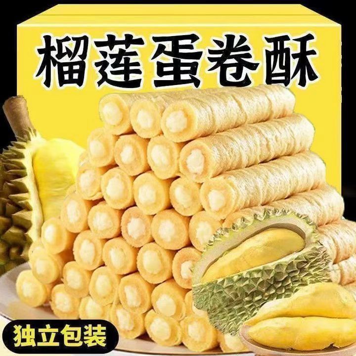 【冲量特价】榴莲蛋卷酥传统糕点办公室休闲饼干零食代餐小吃批发