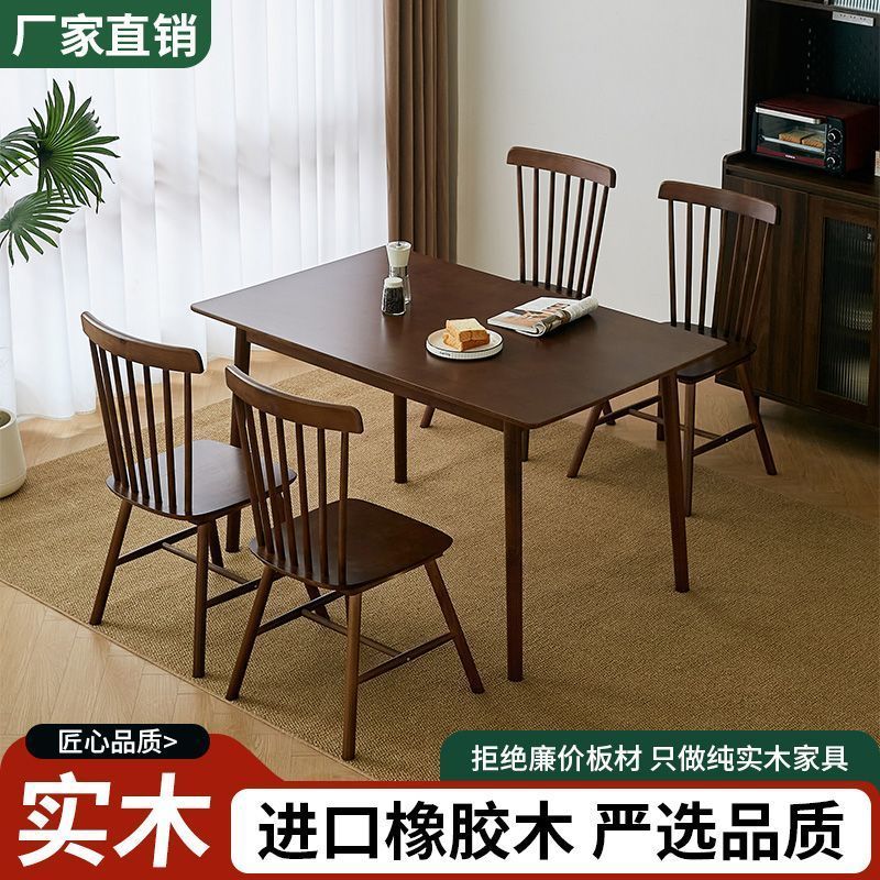 北欧实木餐桌商用餐饮店胡桃色长方形桌椅组合小户型吃饭桌子家用