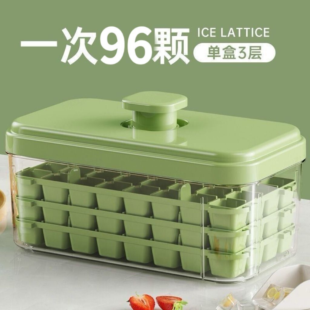 冰块模具自制家用冰格按压盒冻制冰模型家用自制带盖储存冰箱神器