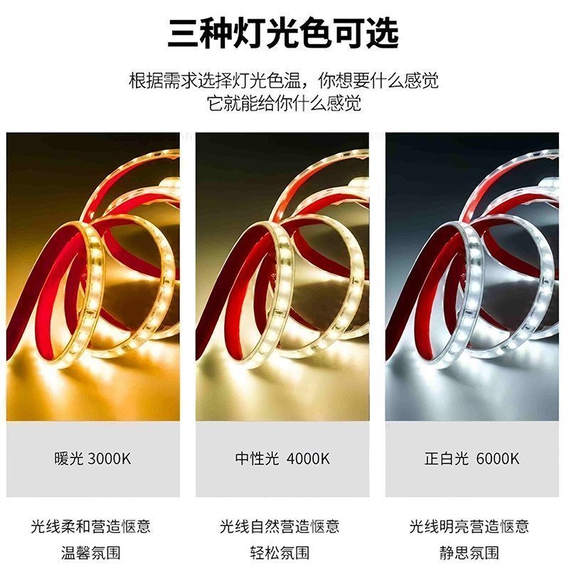 220v超亮自粘带防水LED宿舍床帘下铺氛围灯带条防水带插头护眼 图片 2