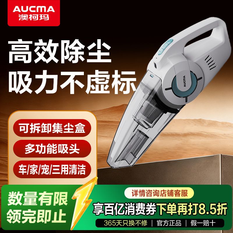 澳柯玛车载吸尘器车用无线充电汽车家用大吸力功率强力小型手持