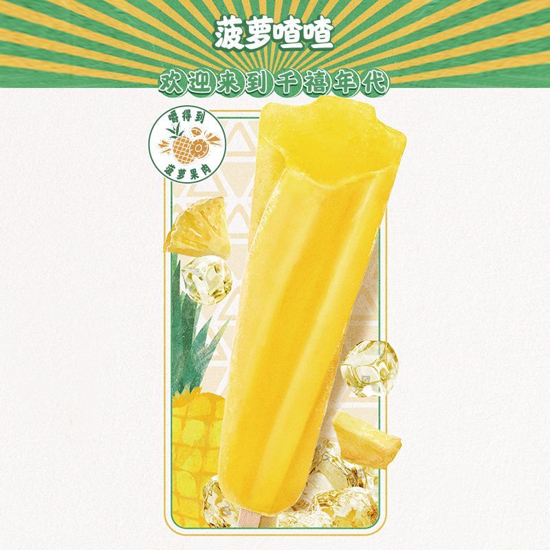 【35支】和路雪冰淇淋可丽波雪糕水果棒冰菠萝西瓜冰棒冰棍冷饮 图片 2