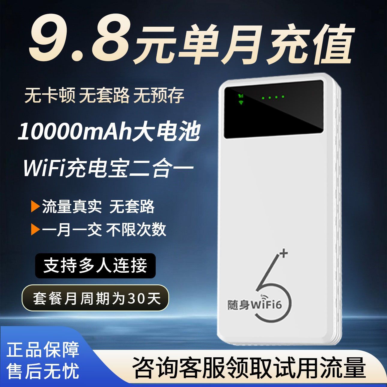 移动随身wifi充电无线新款二合一便携宿舍户外上网超长路由器