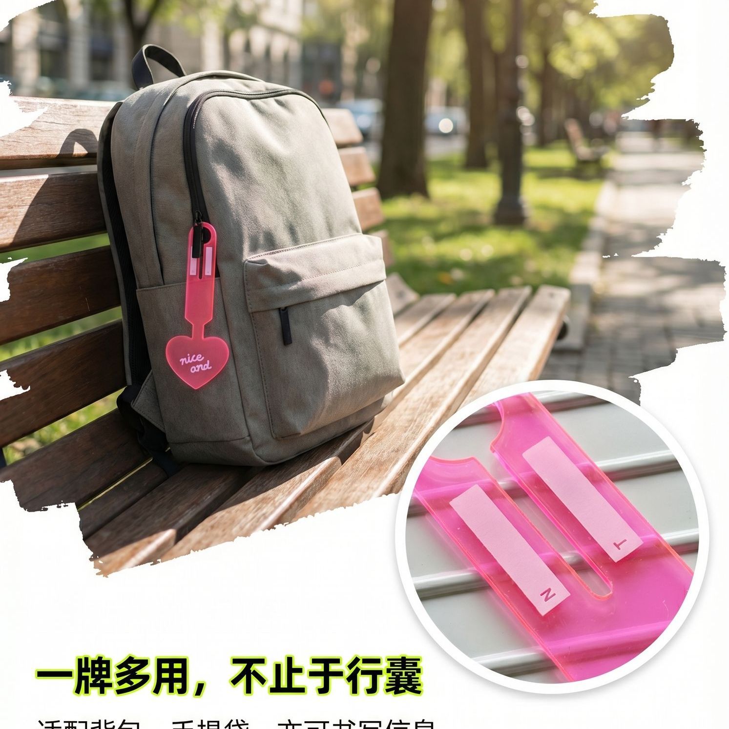 荧光行李箱标识牌旅行开学创意箱包防丢神器飞机托运贴纸吊牌配件 图片 7
