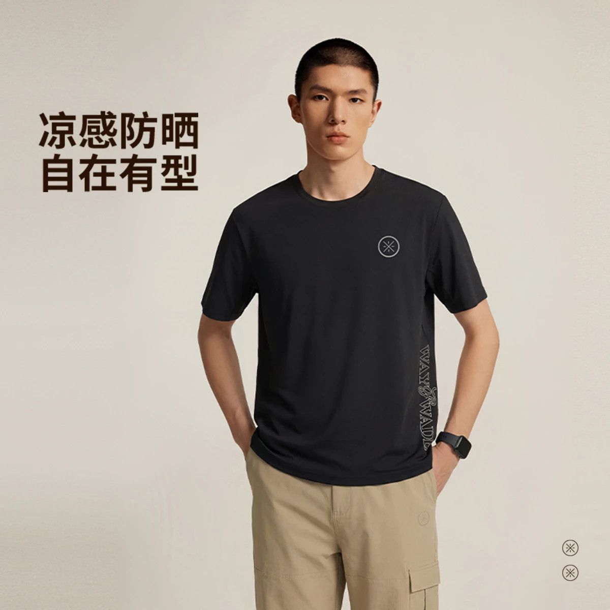 李宁韦德系列男子冰感舒适防晒短袖T恤ATSW417