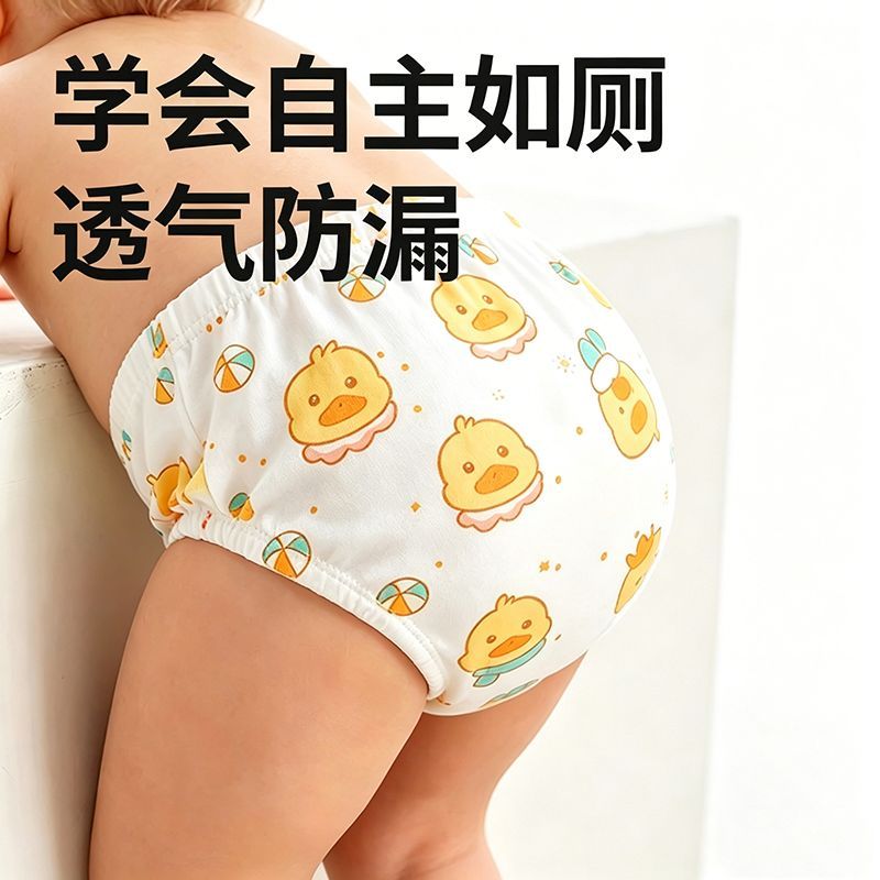 宝宝戒尿不湿训练裤纯棉透气男女童可水洗尿布裤兜小内裤夏季薄款