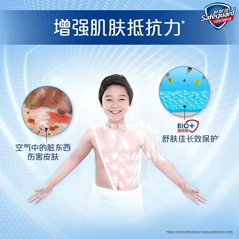 舒肤佳沐浴露纯白清香柠檬保湿清洁家庭装沐浴乳旅行宿舍款正品店