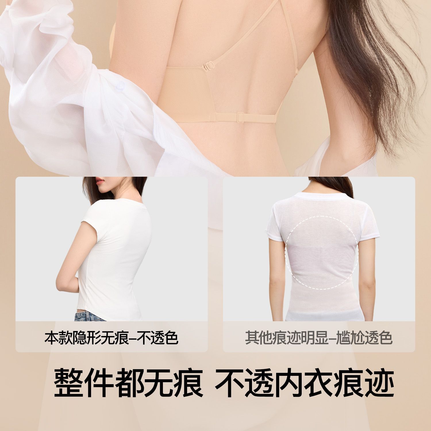 SecretWorld大U美背交叉肩带透气聚拢夏季速干粉底液内衣文胸隐形 图片 3