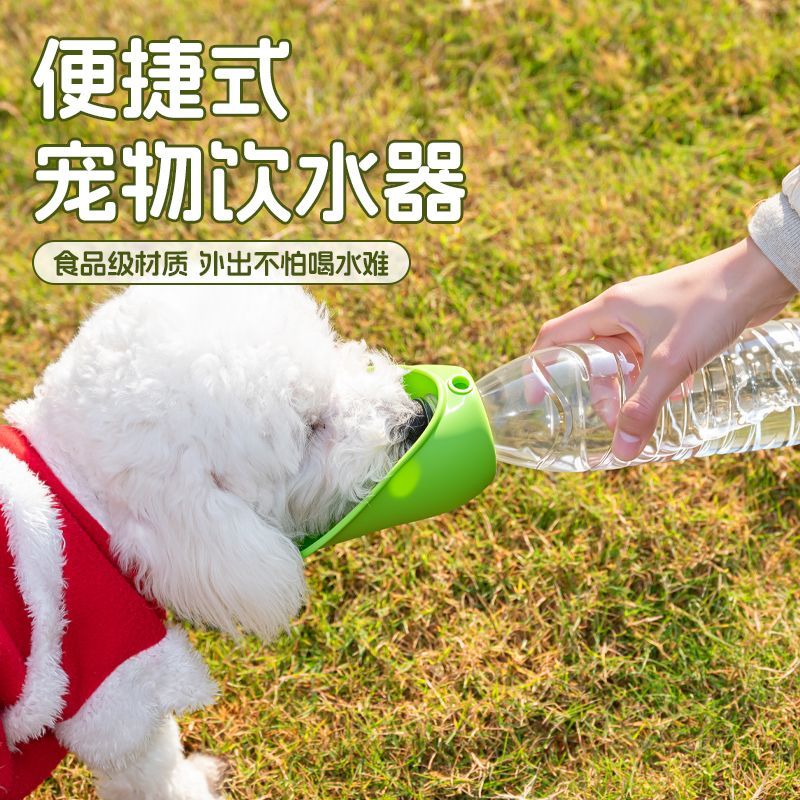宠物便携喝水神器随行杯折叠式饮水器喂水器可换瓶遛狗户外喝水