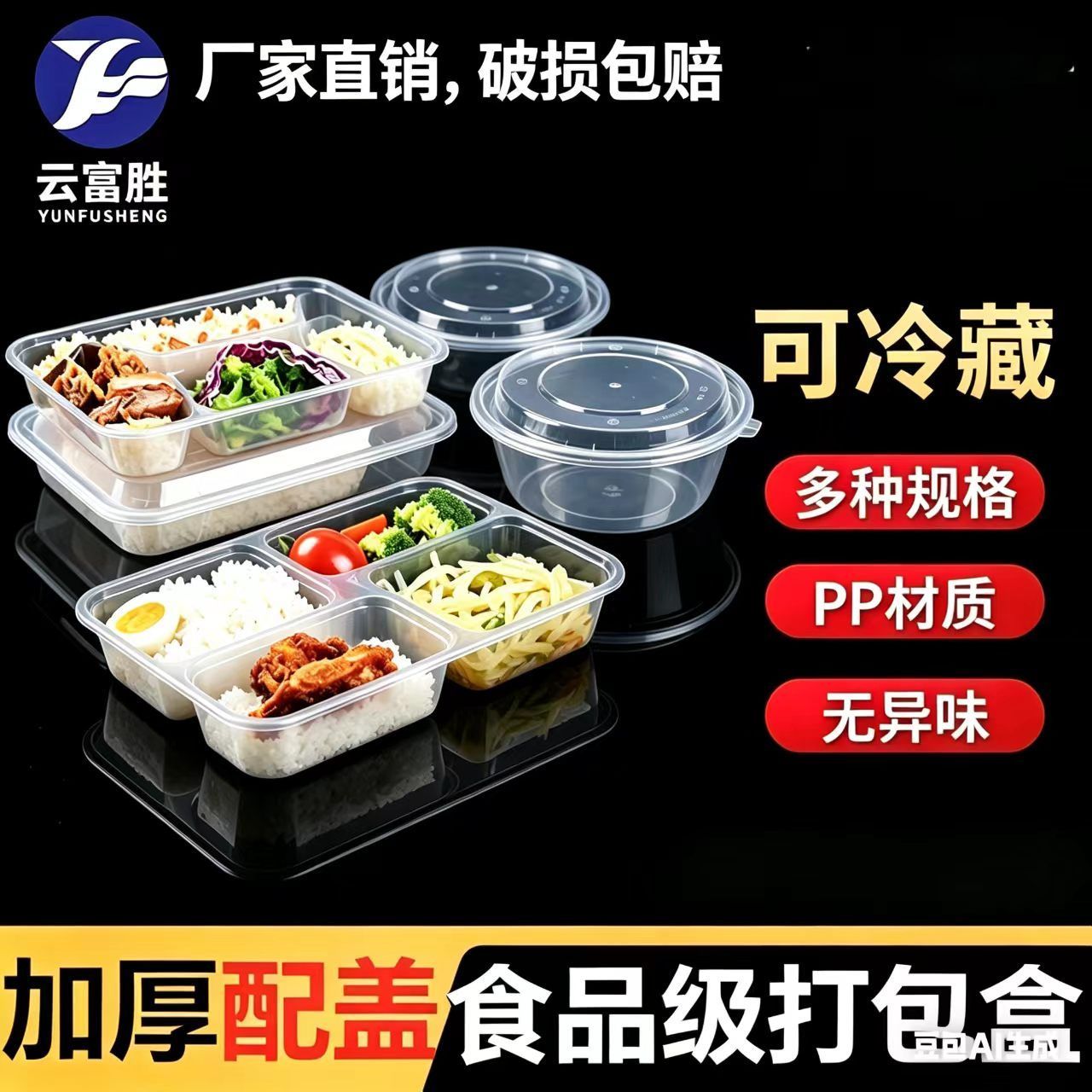 美式多格餐盒一次性加厚三格四格外卖打包盒带盖防漏快餐饭盒批发