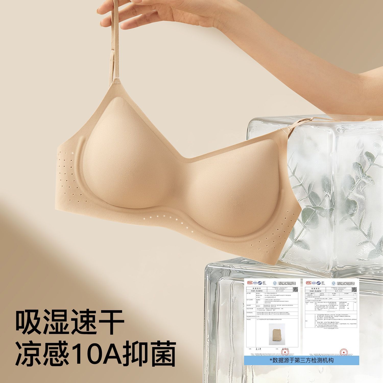 SecretWorld大U美背交叉肩带透气聚拢夏季速干粉底液内衣文胸隐形 图片 6