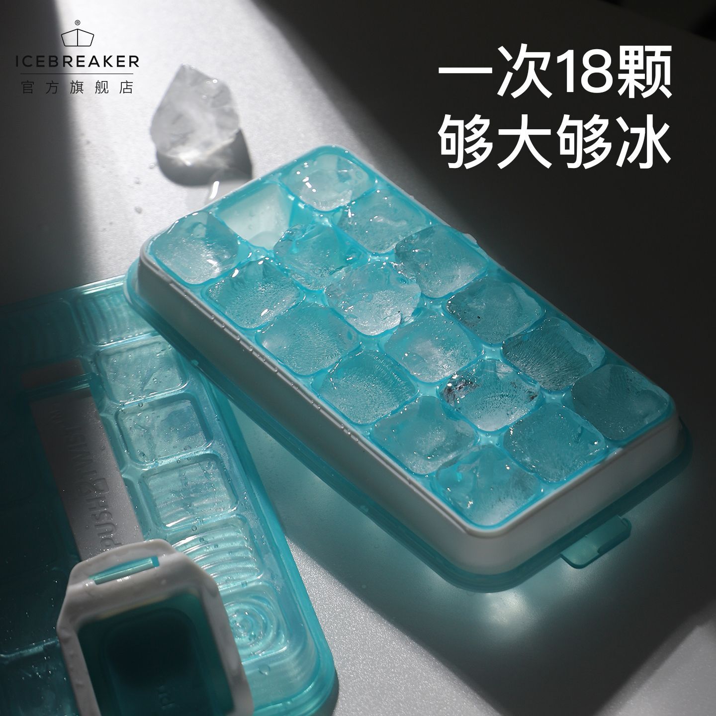 丹麦原创新品冰格冰杯冰块模具密封不串味冰块制冰神器 图片 2