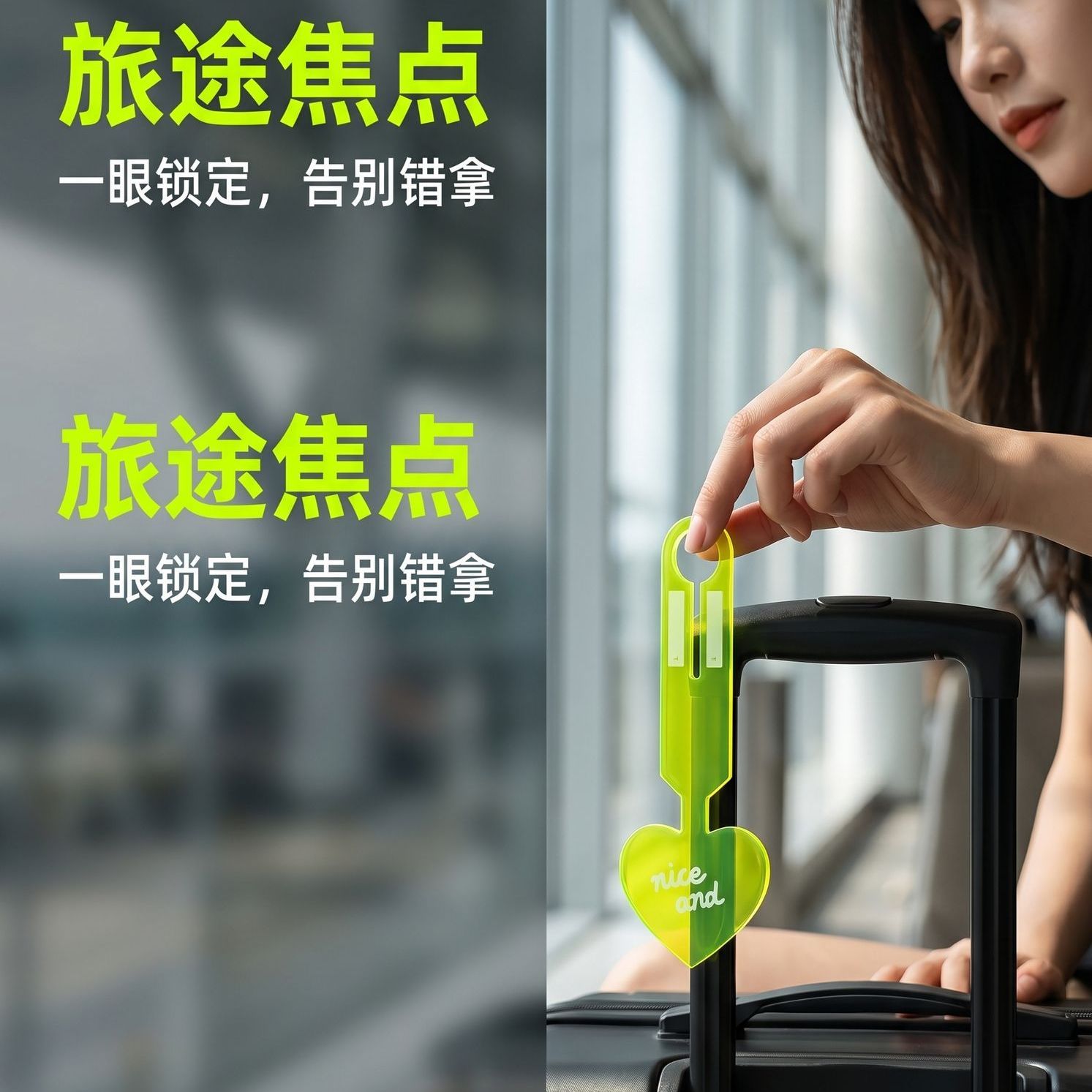 荧光行李箱标识牌旅行开学创意箱包防丢神器飞机托运贴纸吊牌配件 图片 3