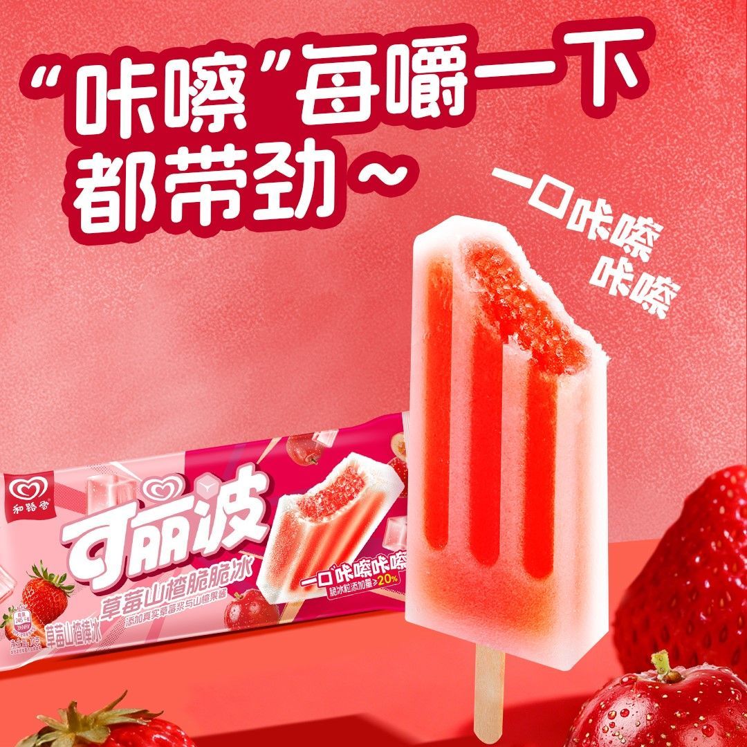 【35支】和路雪冰淇淋可丽波雪糕水果棒冰菠萝西瓜冰棒冰棍冷饮 图片 3