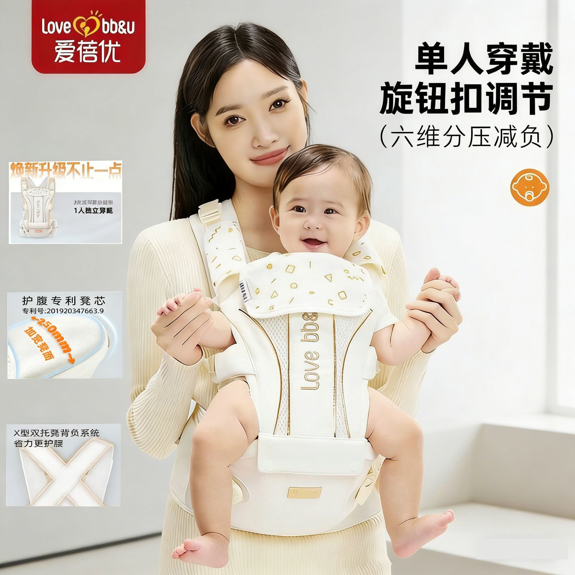 爱蓓优新款腰凳婴儿宝宝背带加宽坐凳多功能外出轻便抱娃四季神器