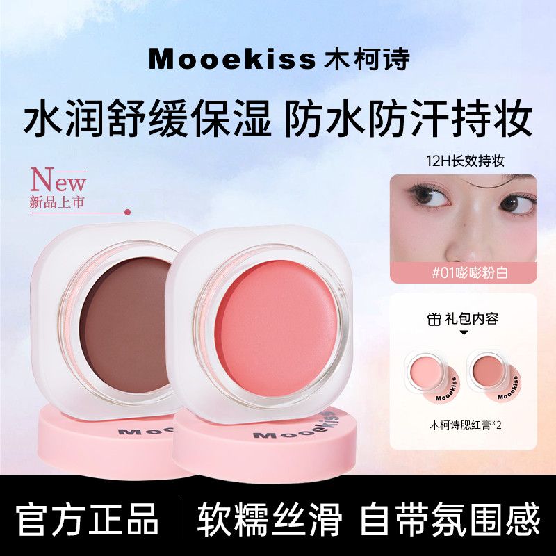 木柯诗腮红膏拍2 19.9元 - 线报酷