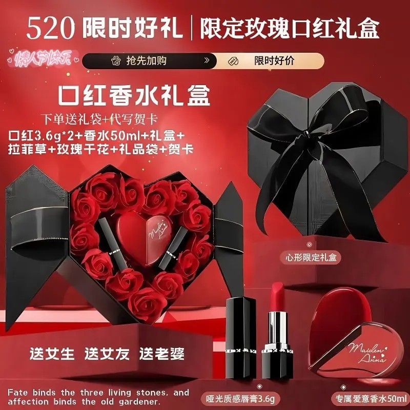 法国兰菀莉口红香水礼盒送女朋友送女生送老婆高档情人节生日礼物