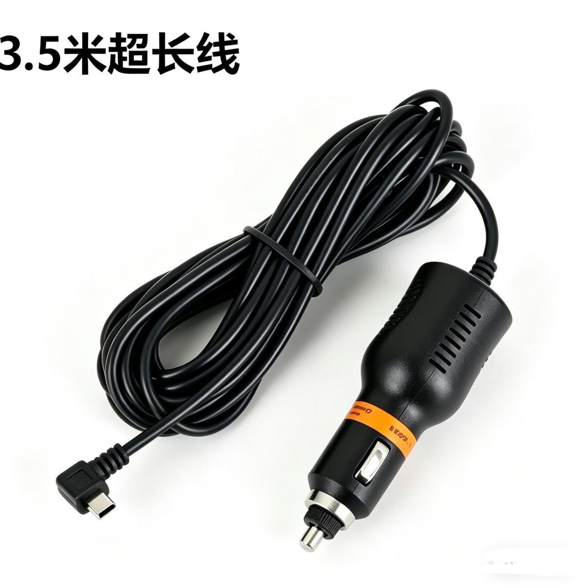 行车记录仪车载电源线3.5米电源线足安车充线通用MINI/Type-C接口