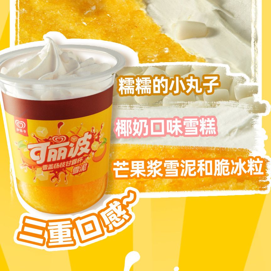 【35支】和路雪冰淇淋可丽波雪糕水果棒冰菠萝西瓜冰棒冰棍冷饮 图片 7