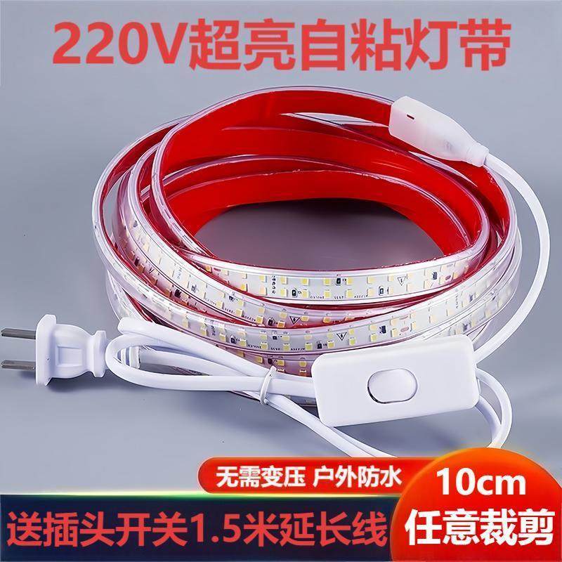 220v超亮自粘带防水LED宿舍床帘下铺氛围灯带条防水带插头护眼