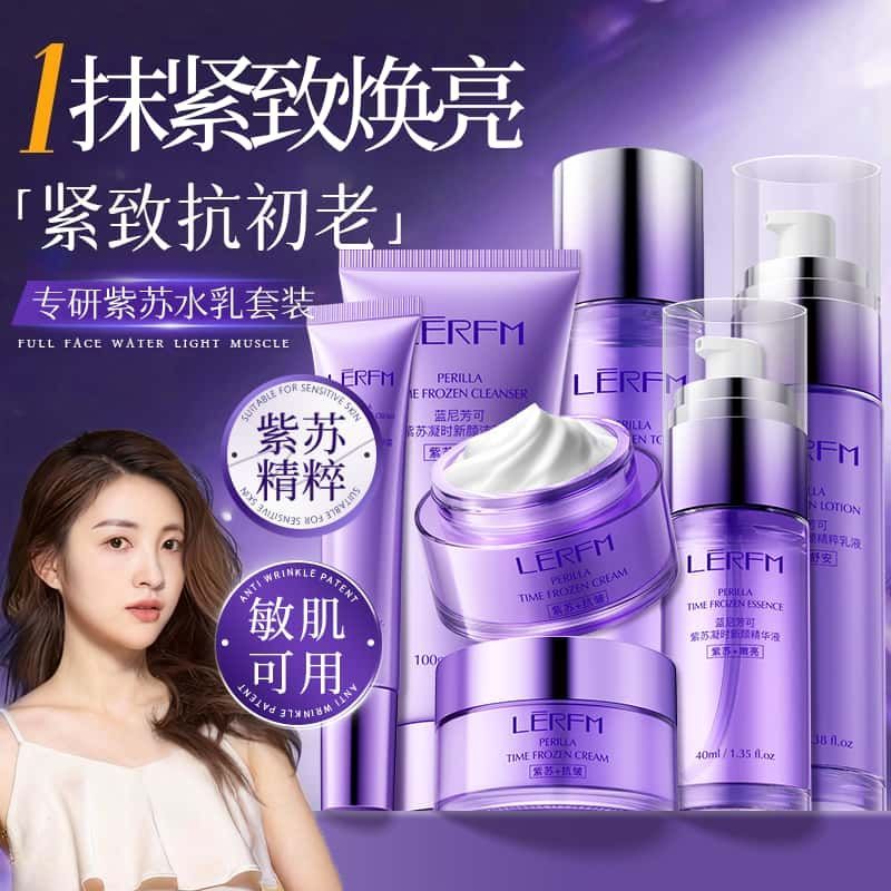官方紫苏凝时护肤品套装凝时保湿抗皱紧致中年化妆品送妈妈礼物