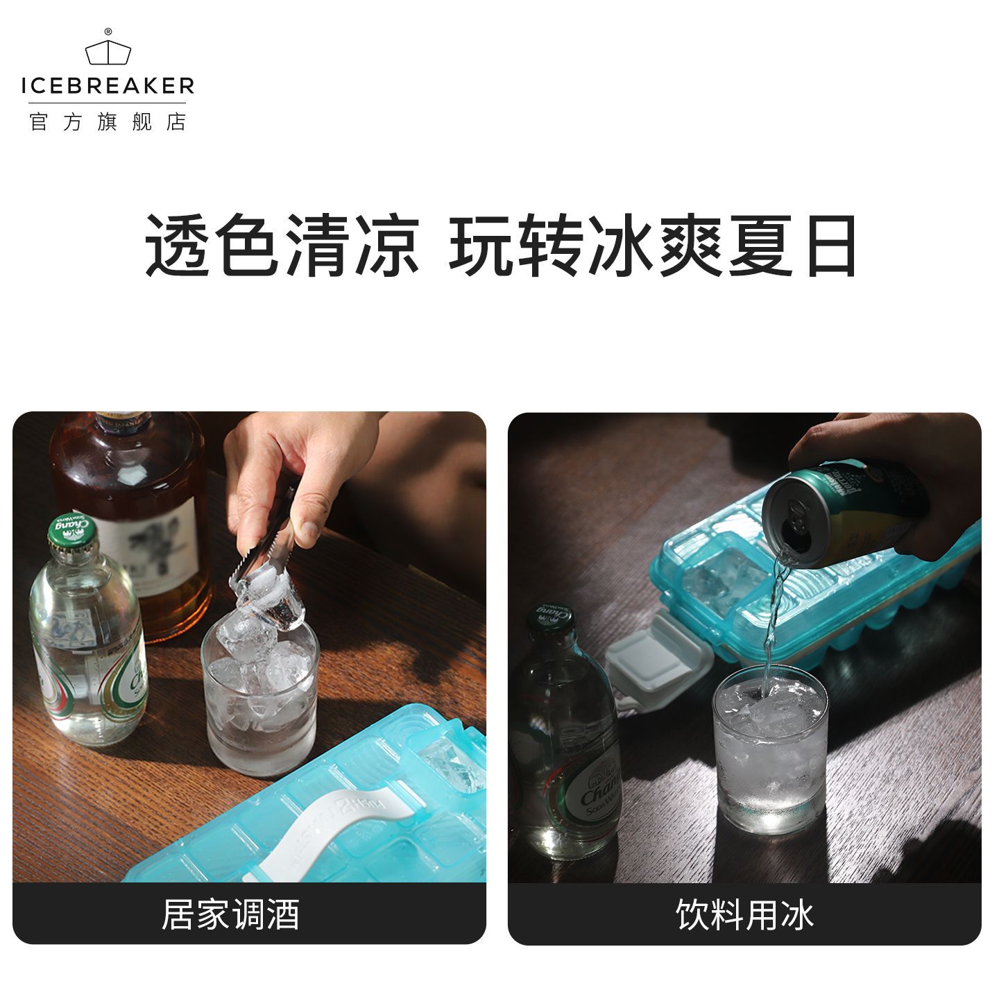 丹麦原创新品冰格冰杯冰块模具密封不串味冰块制冰神器 图片 5