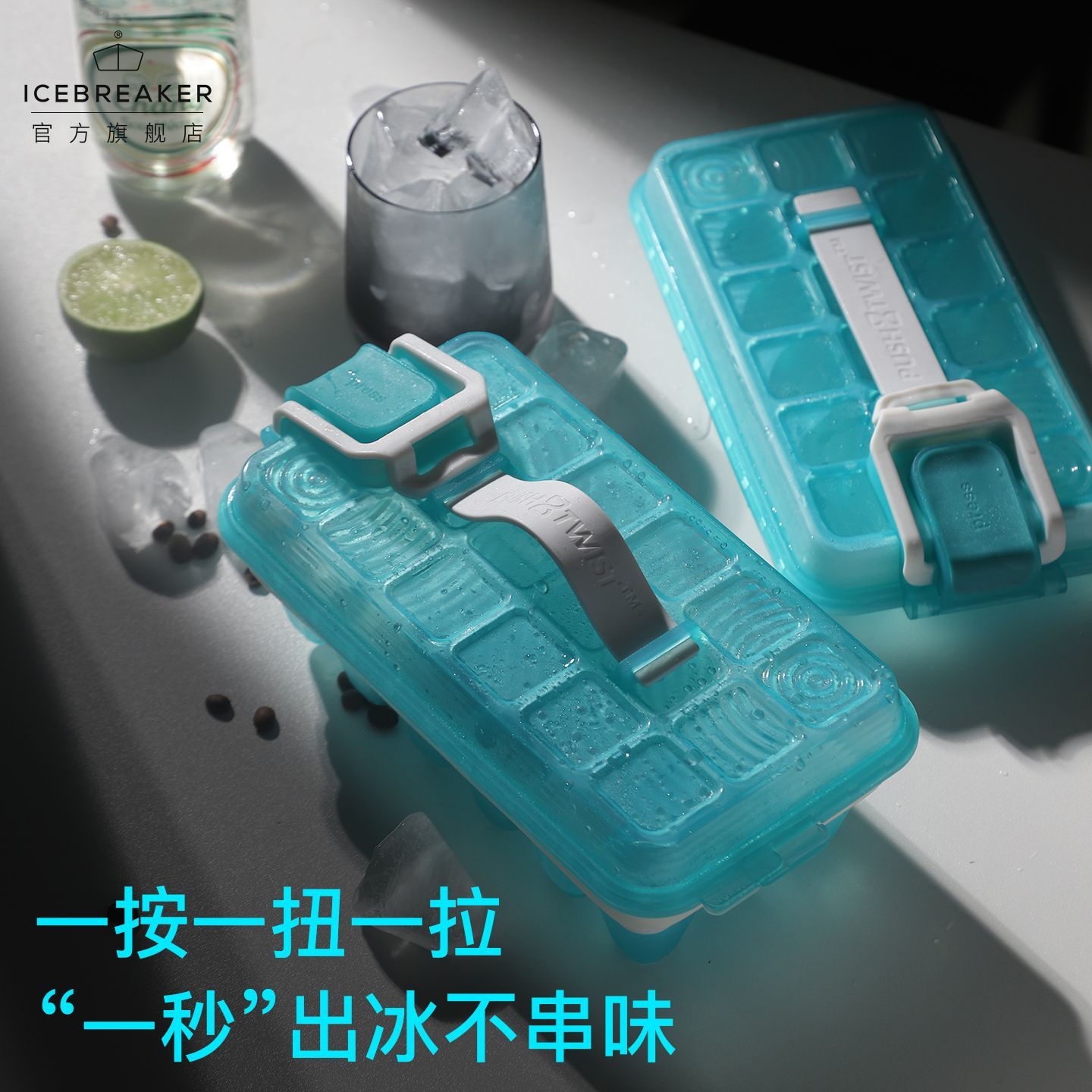丹麦原创新品冰格冰杯冰块模具密封不串味冰块制冰神器