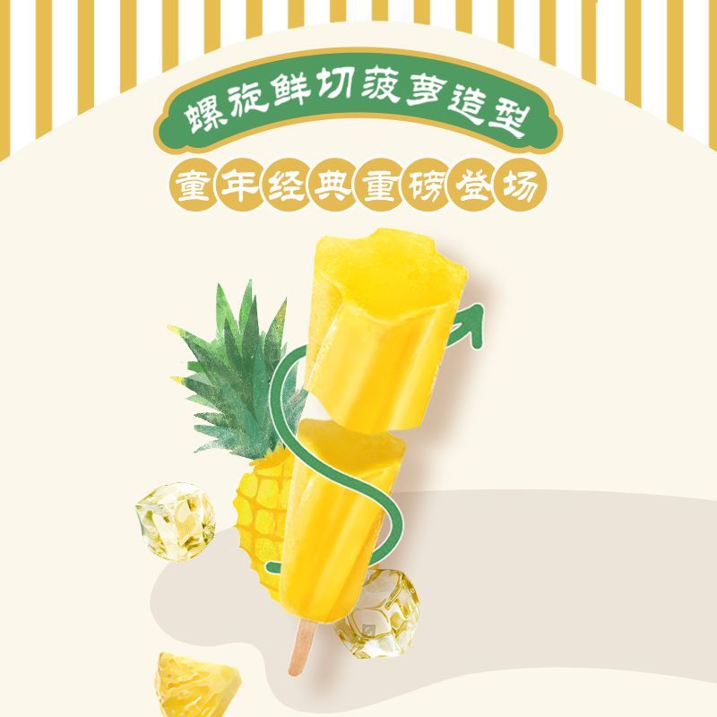 【35支】和路雪冰淇淋可丽波雪糕水果棒冰菠萝西瓜冰棒冰棍冷饮 图片 4