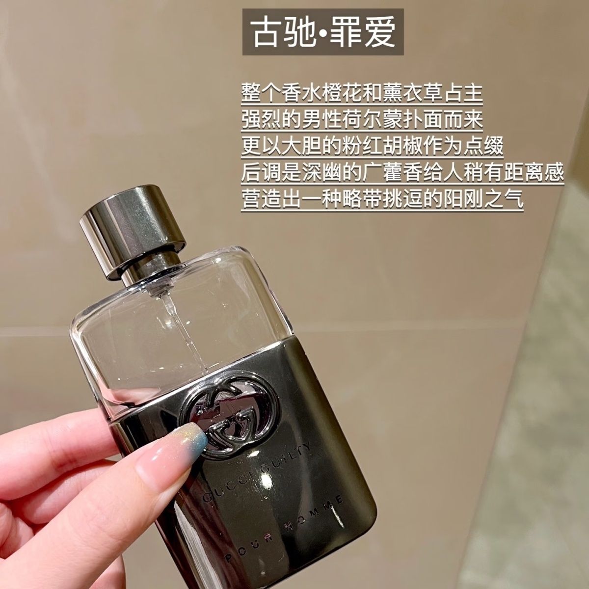 正品送男友礼盒GUCCI古驰男士EDT淡香香水50ml
清新持久木质90ml