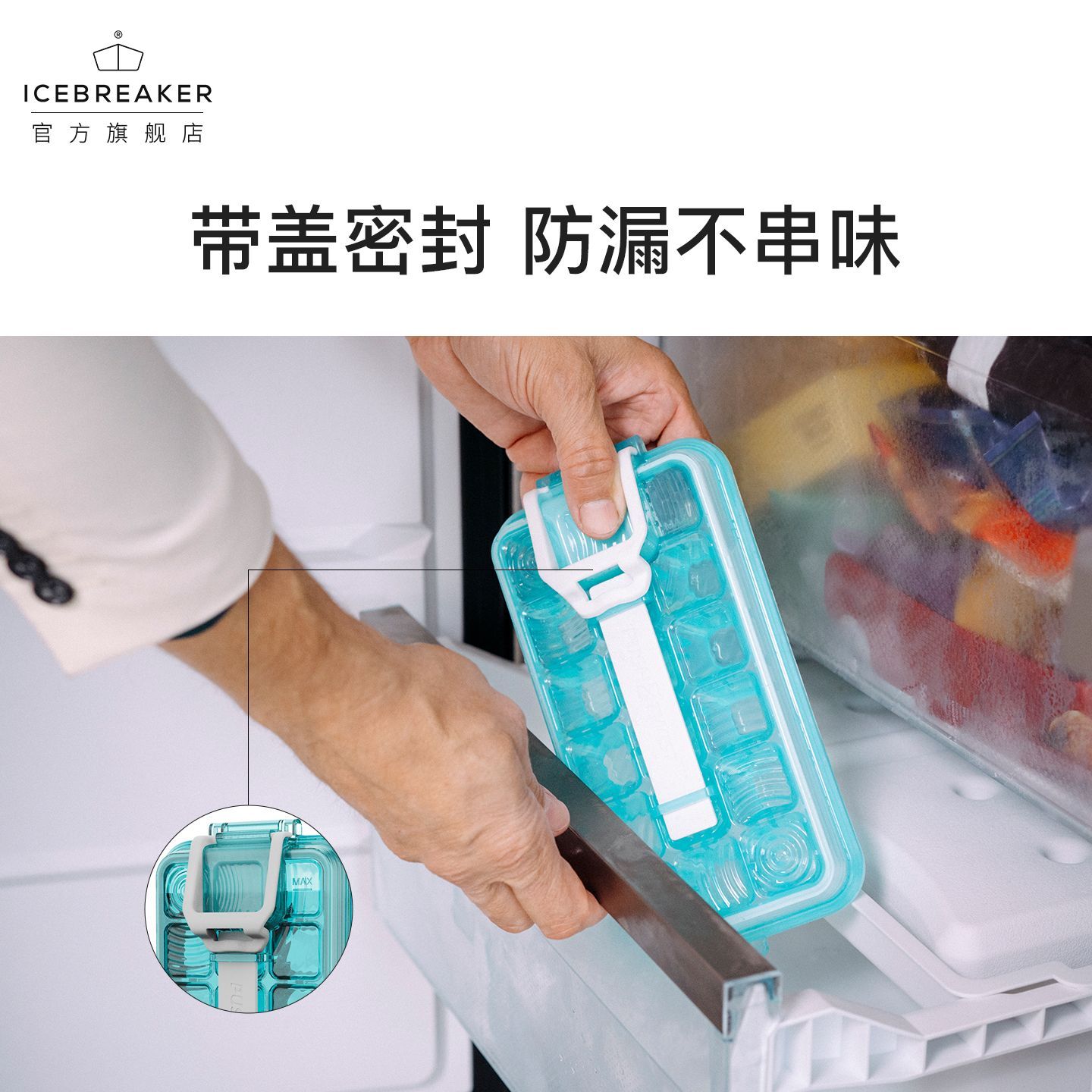 丹麦原创新品冰格冰杯冰块模具密封不串味冰块制冰神器 图片 4